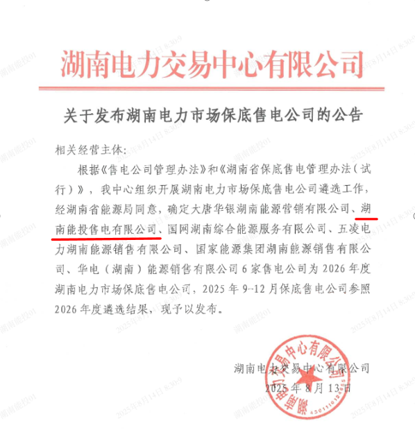 微信图片_2025-08-15_112009_911.png